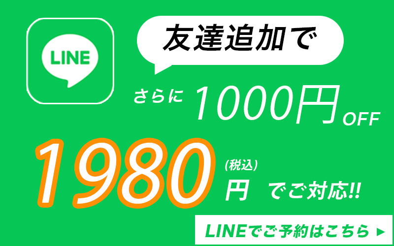 LINE追加特典